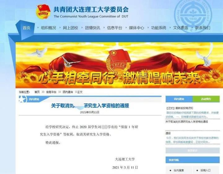 为什么海归女硕士被网友骂“支教媛”？