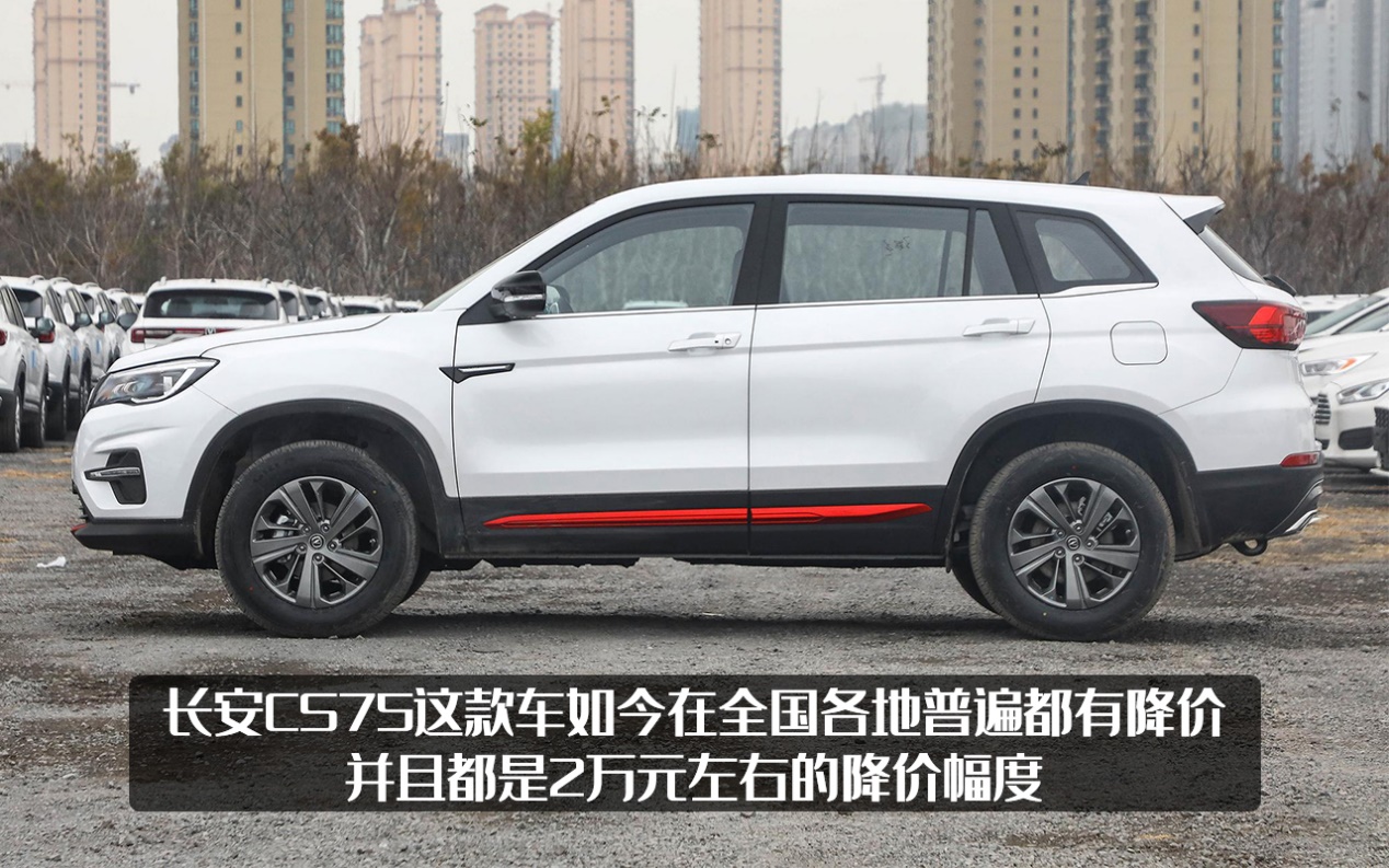 长安CS75全国普降两万！自主
