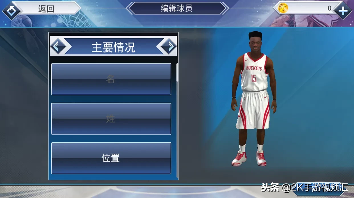 nba2k19手游为什么没了(《NBA2K19》手游版本更新部分球员面补丢失！)