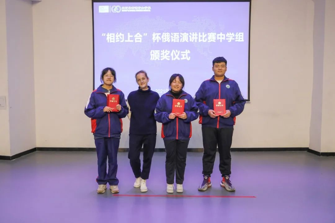 南湖行知学子在“相约上合杯”俄语大赛中喜获佳绩