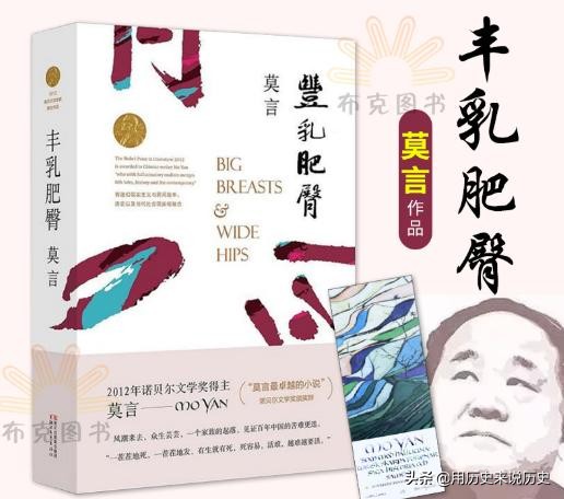 莫言浏览哈佛时写了首诗，3年后在讲台念出来，逗乐同台的李嘉诚