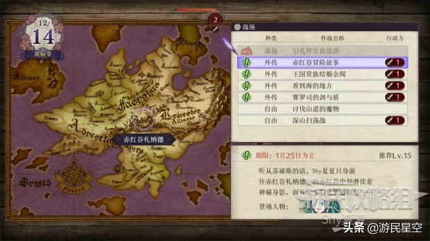 《火焰纹章风花雪月》白云之章-流泪的理由图文攻略
