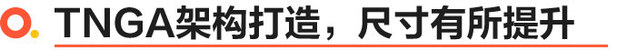 第四代汉兰达上市售价26.88-34.88万元 58秒看懂它