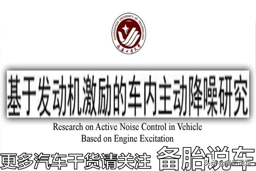 车内噪音太吵，汽车能做到绝对的静音吗？不可以也没必要