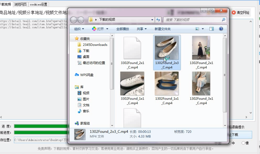 怎么保存淘宝上的买家秀视频