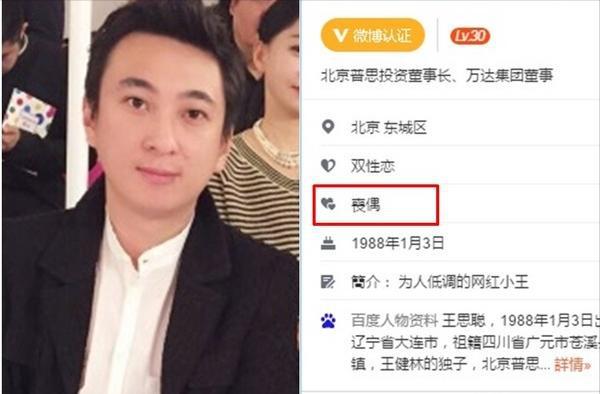 王思聪的风流情史，靠金钱征服了15个女人，如今却沦为了爱情舔狗