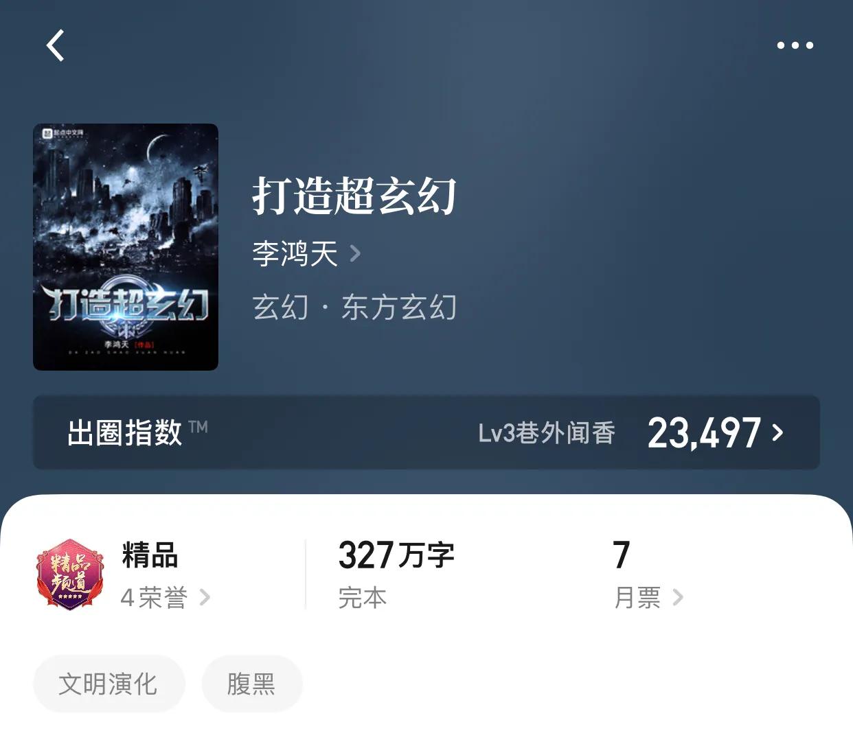 八本完本玄幻小說，目睹了逆天之后，有沒有想過逆天的是你？