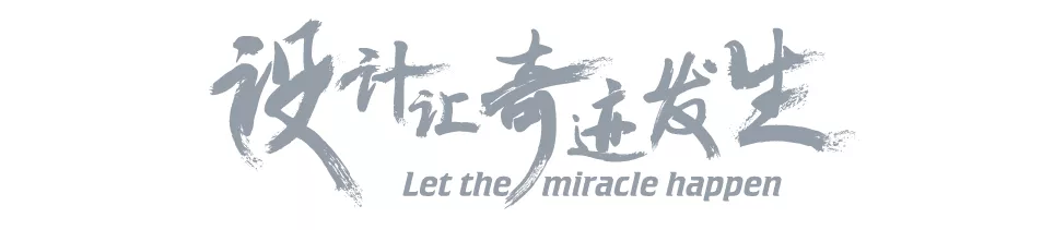 14年来只专注做好一件事的设计公司-上海撼世