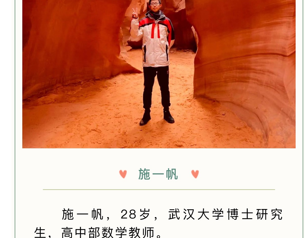 武汉华师附中“硬核教师天团”，北大复旦博士去中小学，算浪费吗