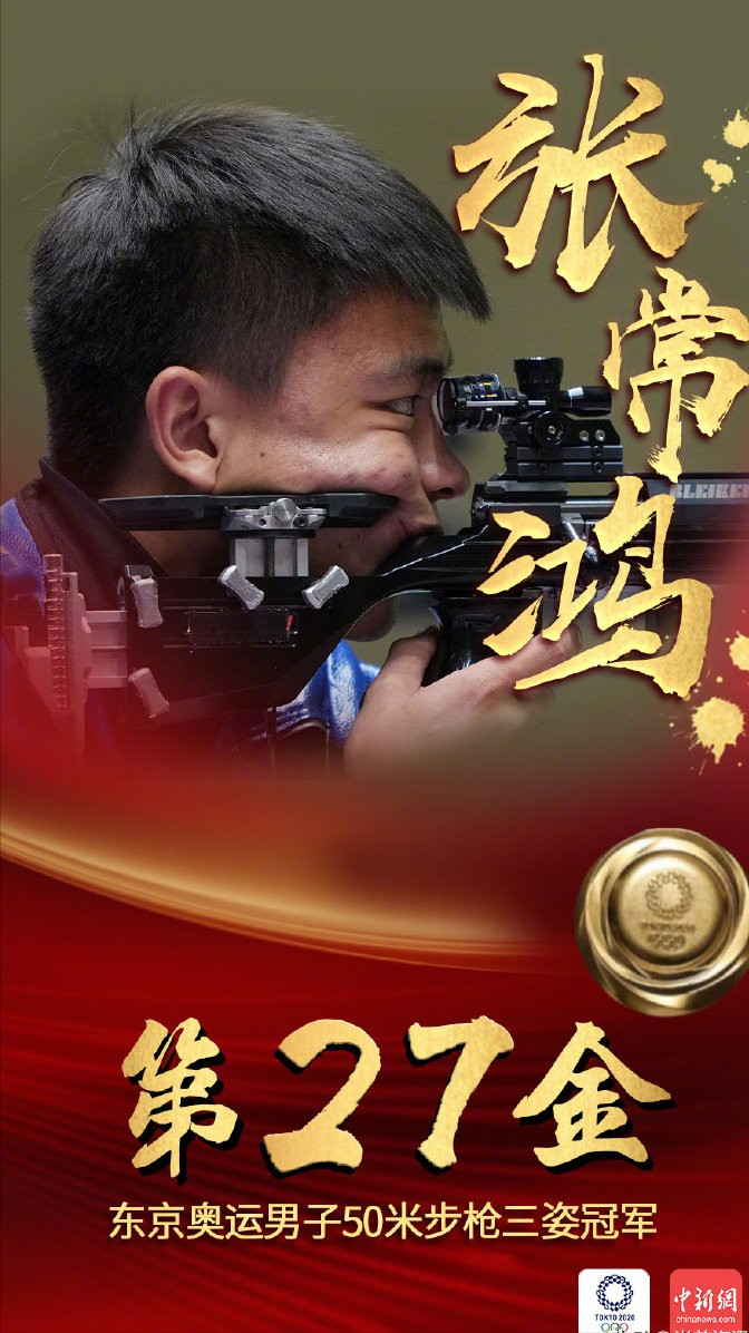 8月5日最新榜单揭晓，奥运会奖牌榜中国位居榜首！金牌选手大盘点