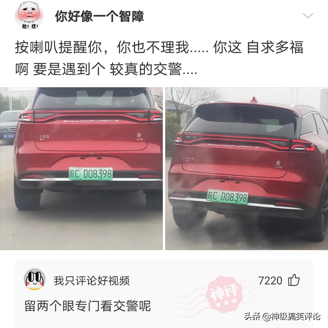 搞笑神评：知道你是个女的，我也不眼瞎，我看出来了
