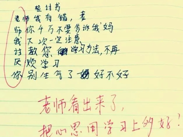 小明醉酒后清醒向妈妈道歉的真诚话语