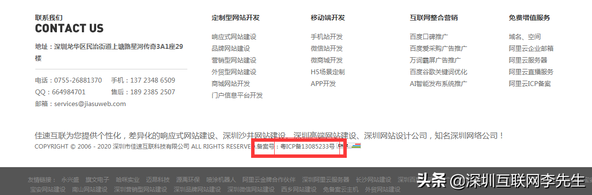 网站备案完成获得备案号后，需在网站开通后30日内进行公安备案。