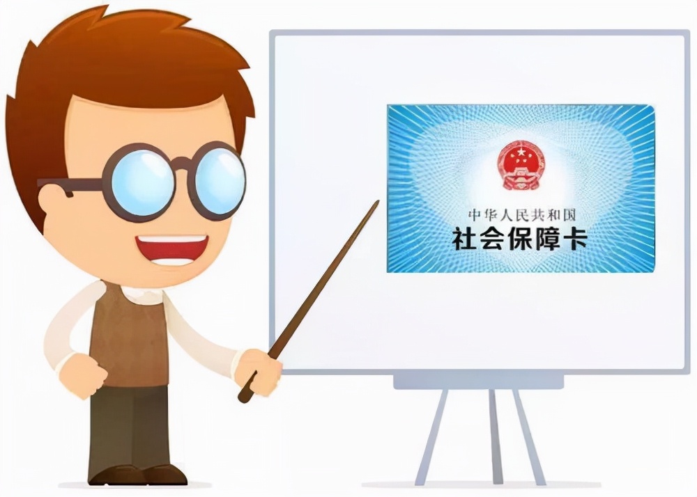 社保卡补办方式