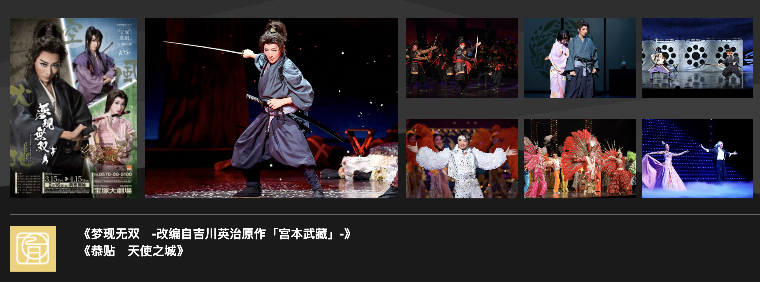 宝冢歌剧团｜top男役的王座之下，是400位少女十余年的青春献祭