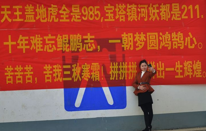 高考“另类”标语走红，满满奇葩正能量，看后让人心潮澎湃