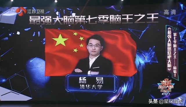 《最强大脑》第七季总决赛：杨易再夺脑王，本季选手全军覆没