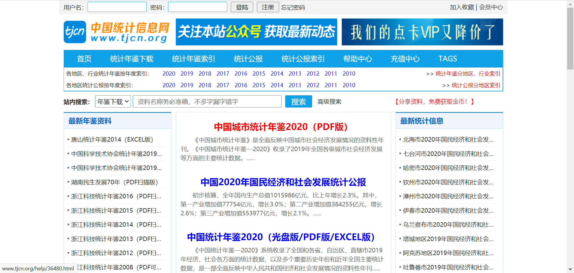 熬夜整理出20个免费又实用的数据源网站！再也不愁找不到数据练手