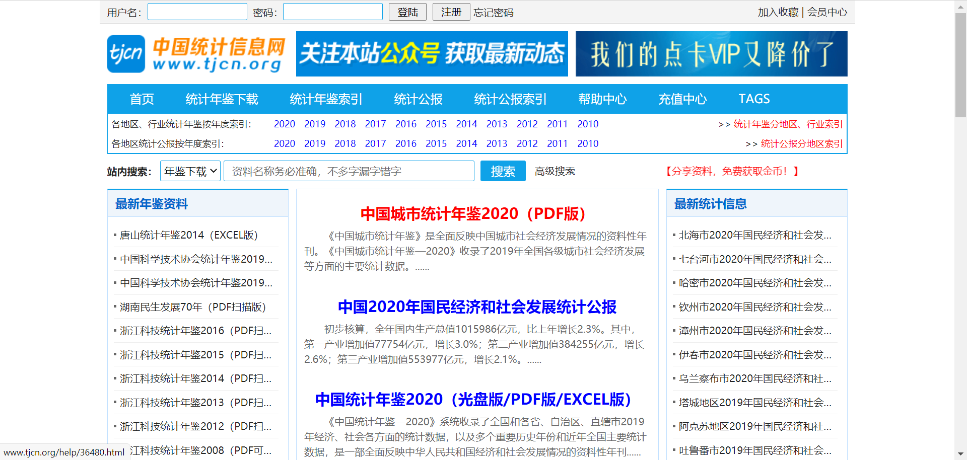 熬夜整理出20個免費又實用的資料來源網站！再也不愁找不到資料練手