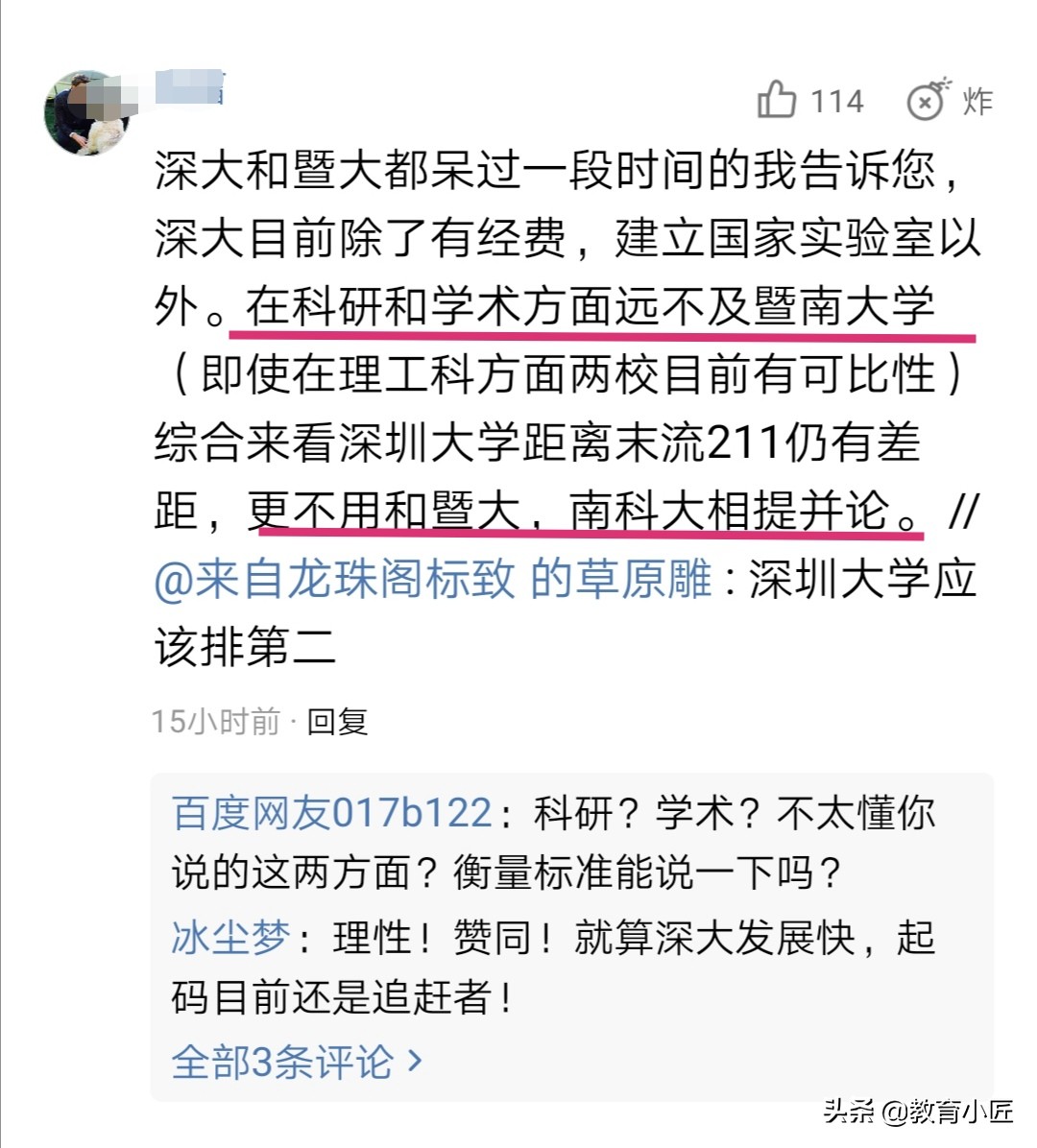 广东省这4所大学受学霸青睐，2所985，深圳大学有望挤进211队伍