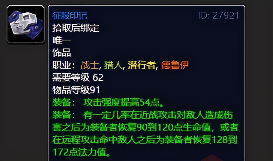 TBC怀旧服第一阶段物理饰品盘点