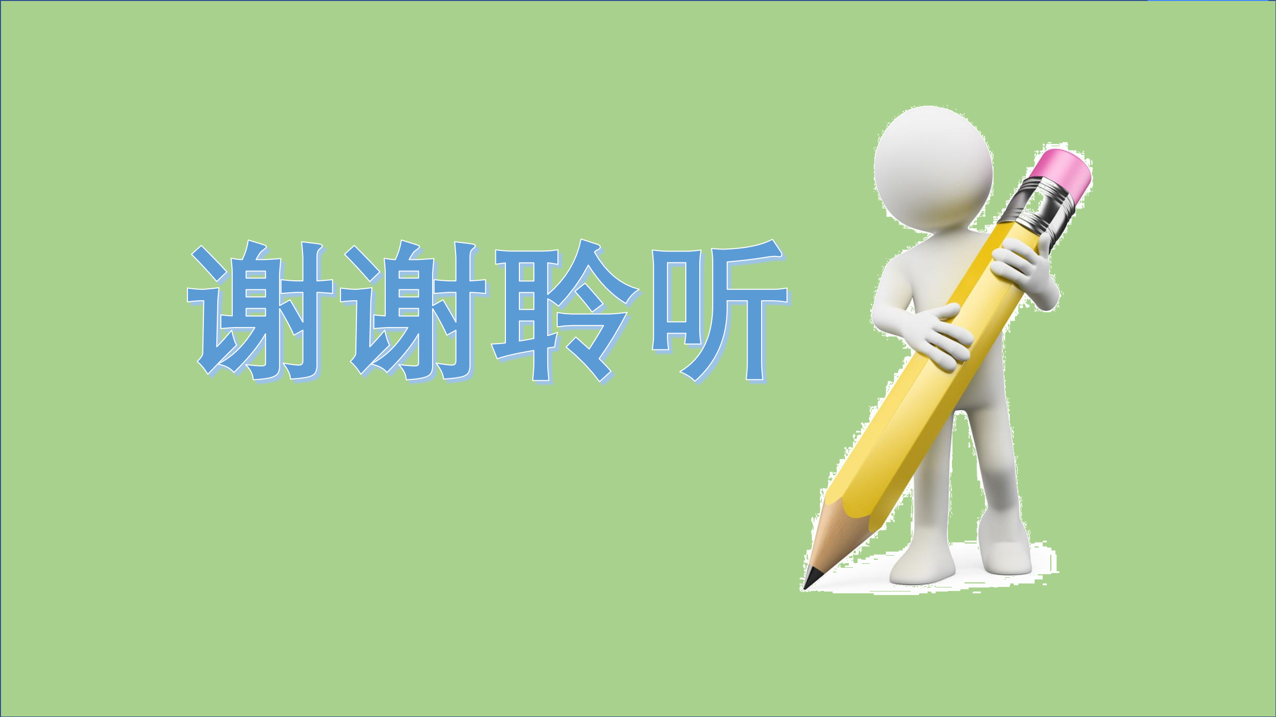 这4种方式让你的PPT礼仪感十足(礼仪的PPT)