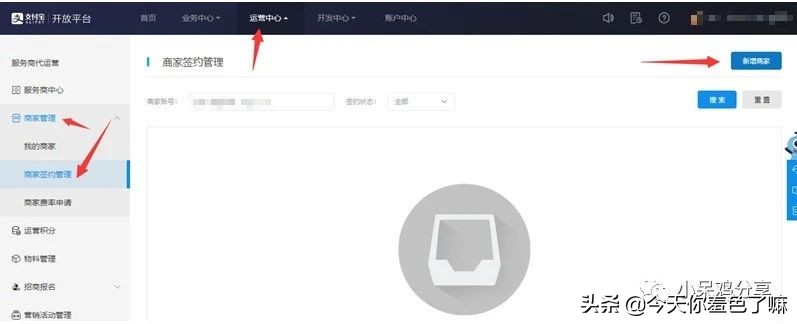 免费开通支付宝商家收款码 支持信用卡 花呗收款