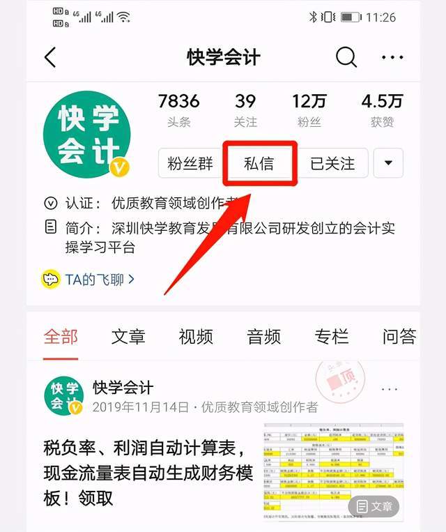 纯干货！增值税纳税申报表及申报方法