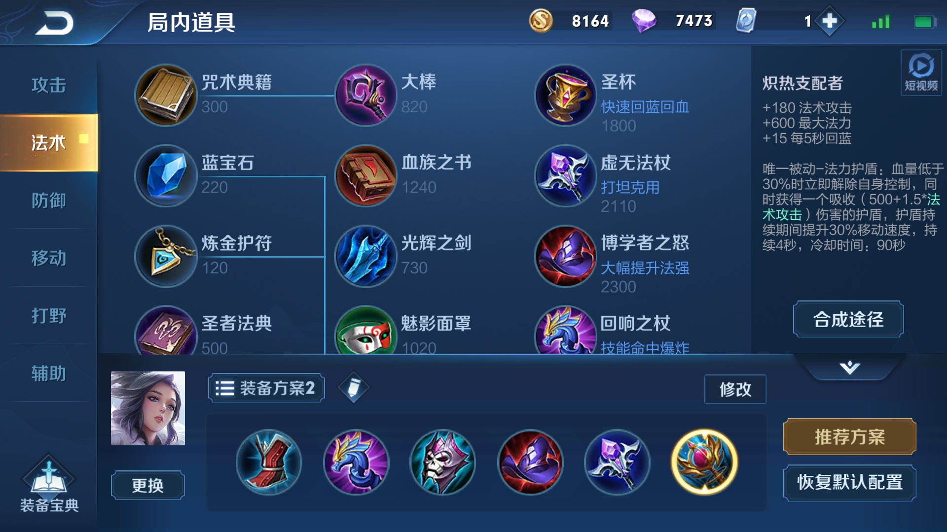 翩若惊鸿,婉若游龙,甄姬出装打法攻略. - 114知识网