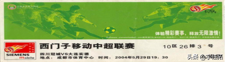 甲A和中超有什么区别(甲A往事：足坛阎王、取消的升降级和被偷走的那些年)