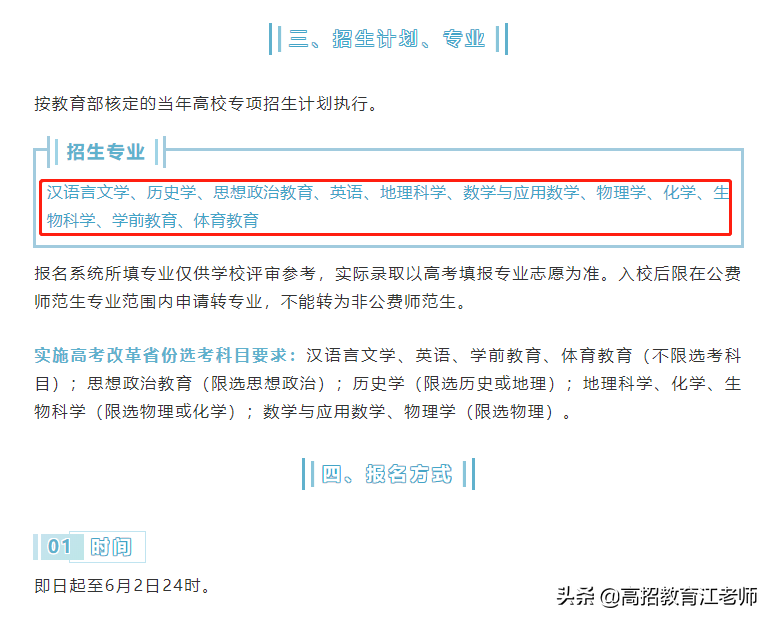 「院校」一图看懂北京师范大学（珠海校区）和（珠海分校）如何选