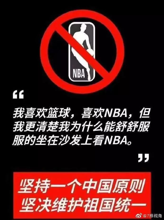 nba为什么要支持香港(NBA支持港独的背后，是美价值观输出与CIA“十条诫令”！)