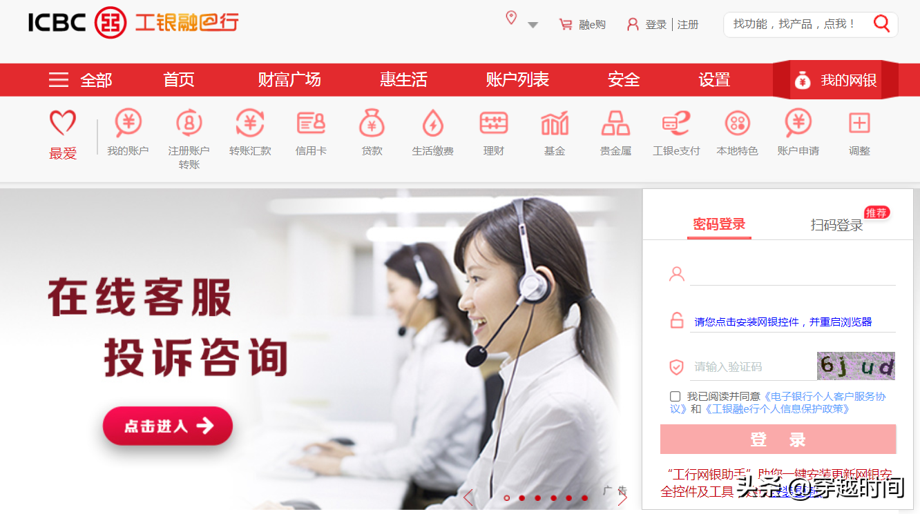 还得是IE？Edge浏览器工商银行网银输不了密码，谷歌Chrome更不行