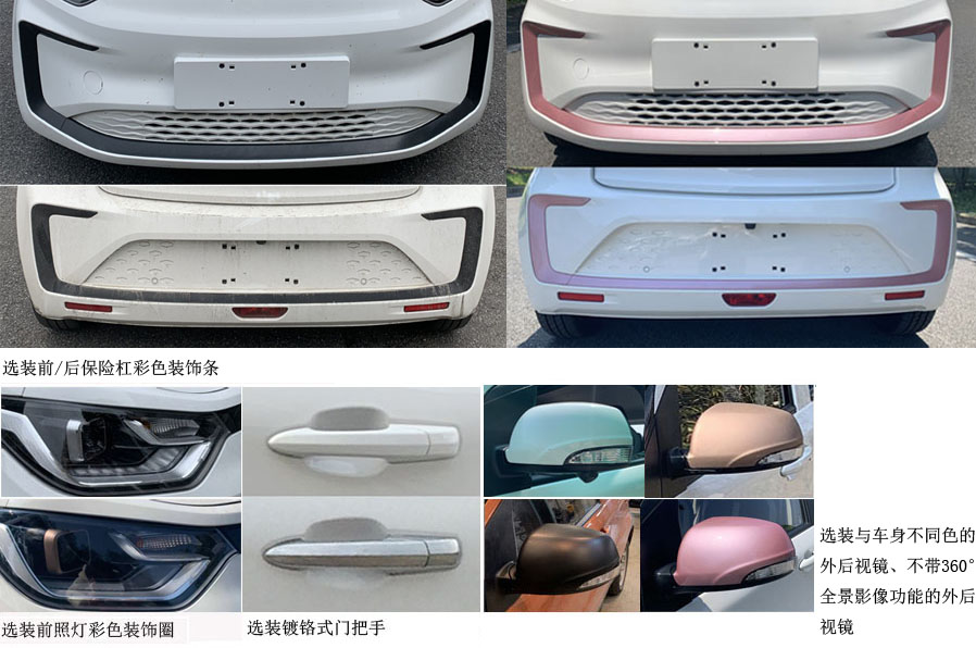 思皓E10X新车申报，外形更加可爱，会是你的菜嘛？