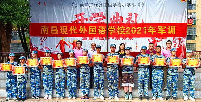 迷彩青春 意气风发｜南昌现代外国语学校2021级新生军训圆满闭幕