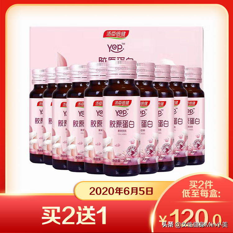 今年流行“营养防晒”京东618必买的几款防晒保健品