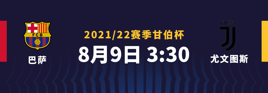 阿劳霍攻防两端高燃集(布莱斯维特破门，巴萨1-2憾负萨尔茨堡红牛)