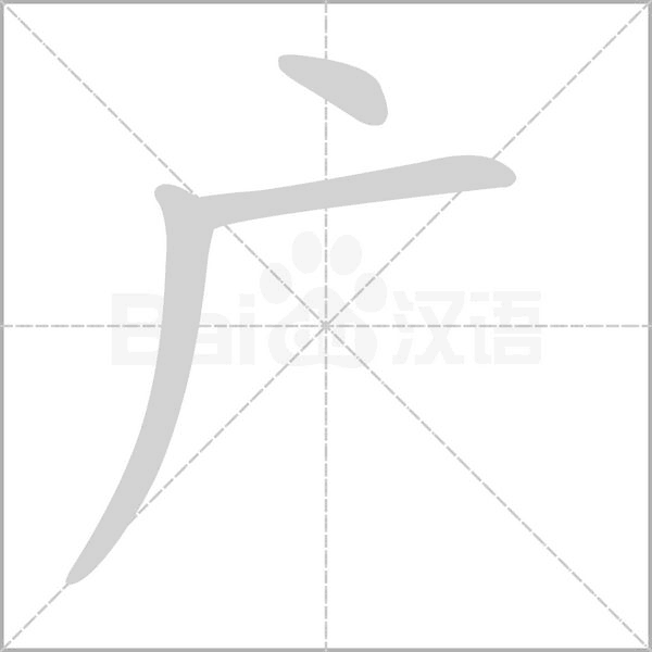 部编版一年级（下）全册易错字汇总