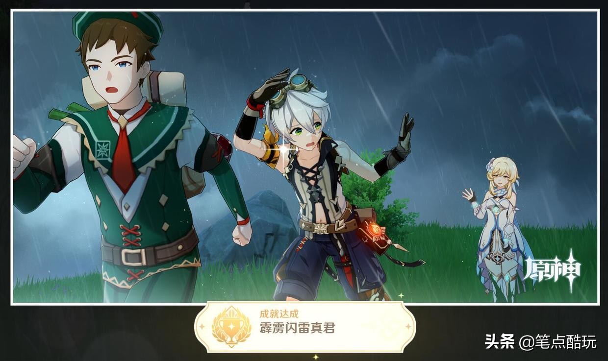 《原神》1.4版攻略：班尼特邀约事件6结局+3成就全解析