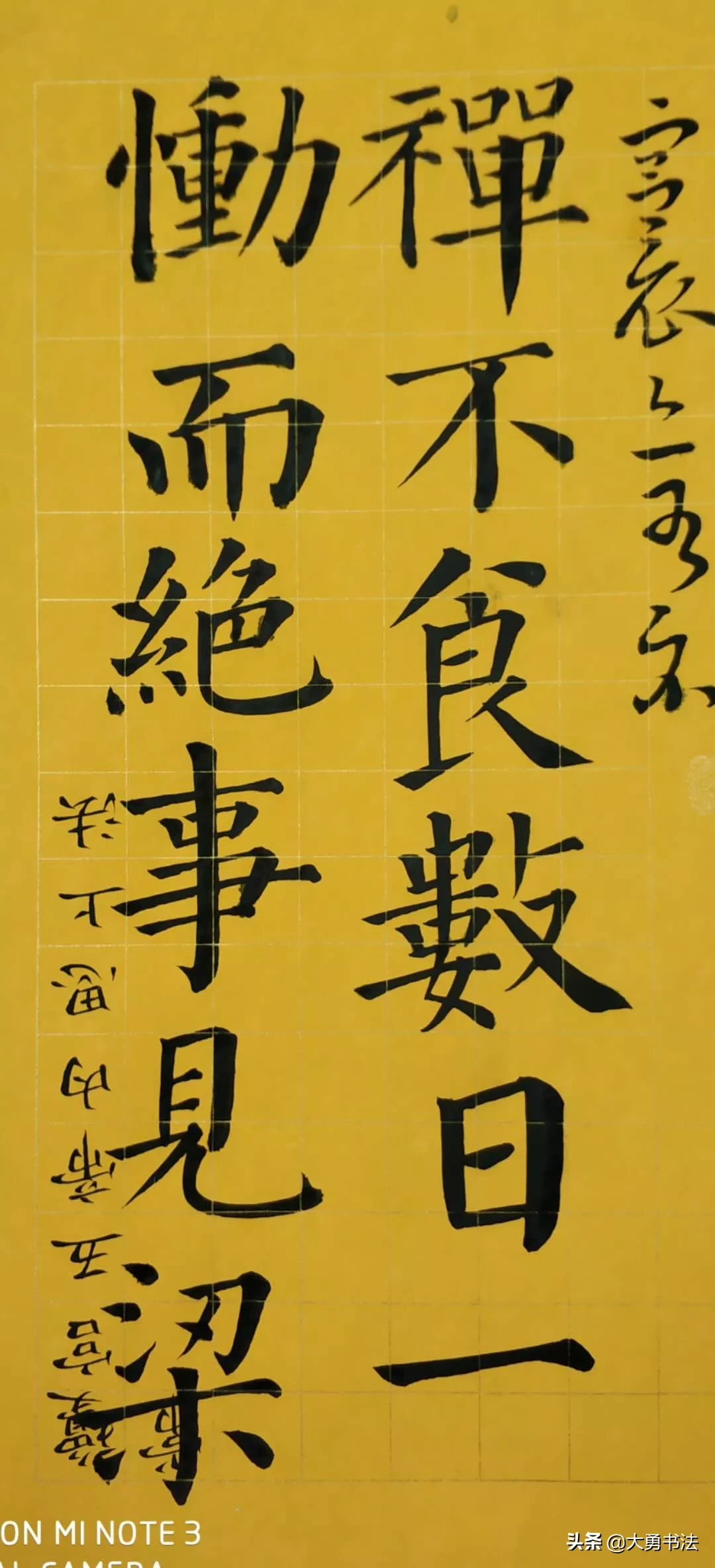 写字和书法的区别在哪里呢,你的书法是江湖体吗,如何判断