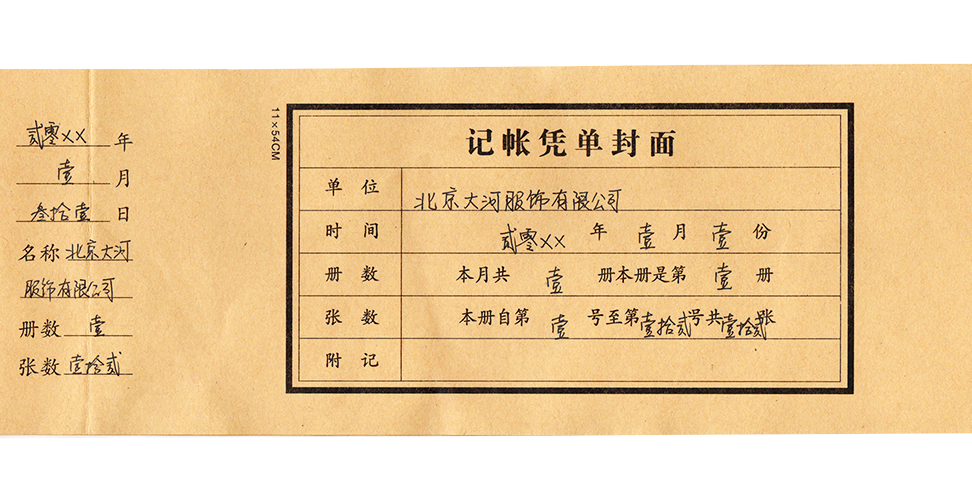 有了这198张会计精品做账模板，加班是不可能了！会计赶紧收好