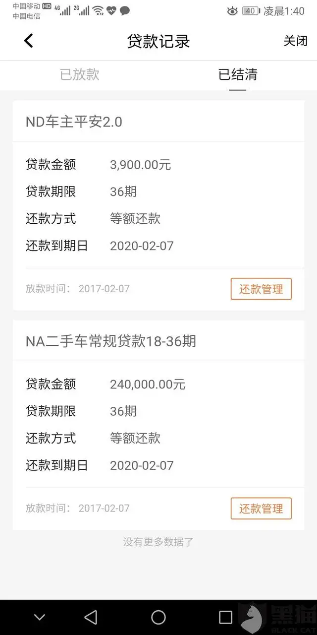 汽车贷款逾期多久收车，车收回后原来这样处置