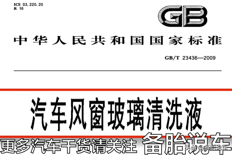 肥皂水也能去污，还有必要去买玻璃水？浪费钱吗？