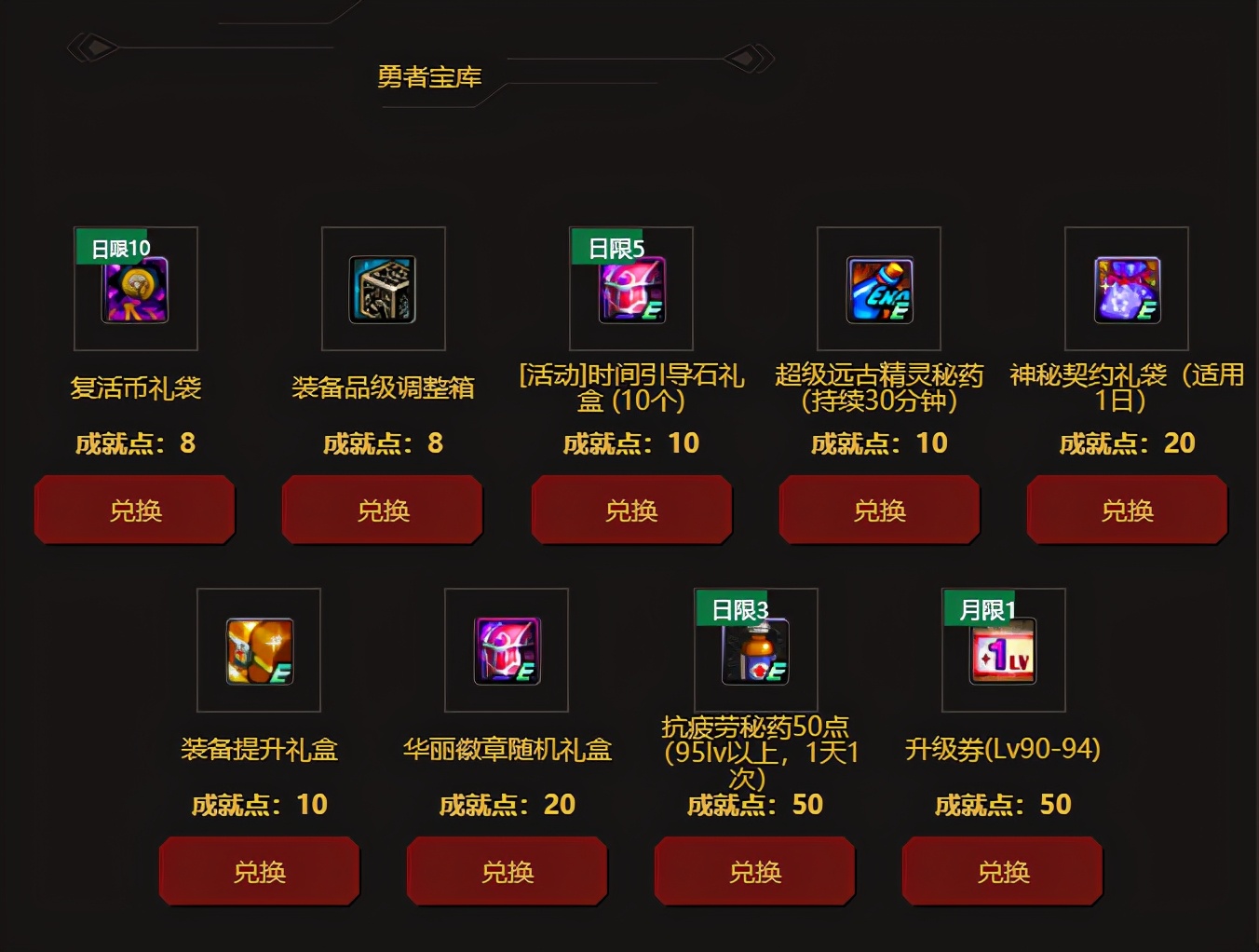 DNF：想刷深渊没有疲劳怎么办？近期获取疲劳药的途径请知晓