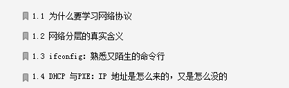 终于有网易大牛把我在大学没学会的《计算机网络协议》讲清楚了