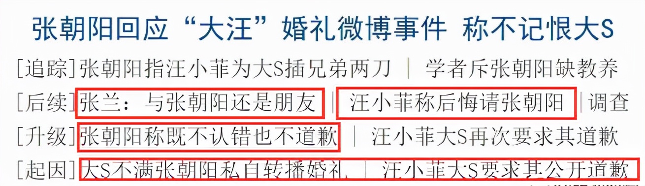 狙击安以轩，梦断张雨绮，大S的11年豪门婚姻落幕有啥好意外的？