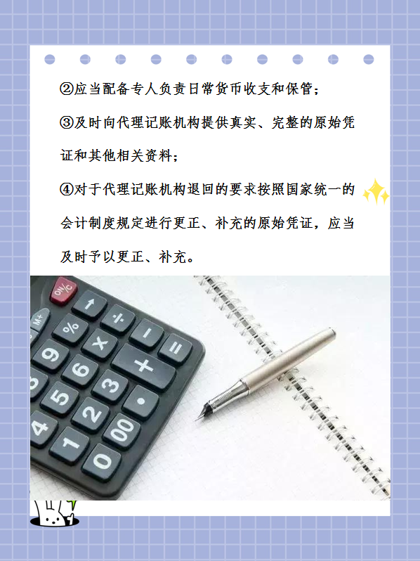 会计小白想做代理记账？不知道工作流程可不行，流程秘籍一看便知