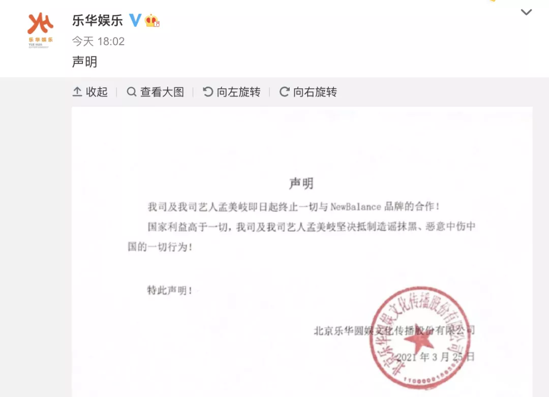“造谣欺辱中国,滚!”欧阳娜娜、迪丽热巴等一众明星硬气解约
