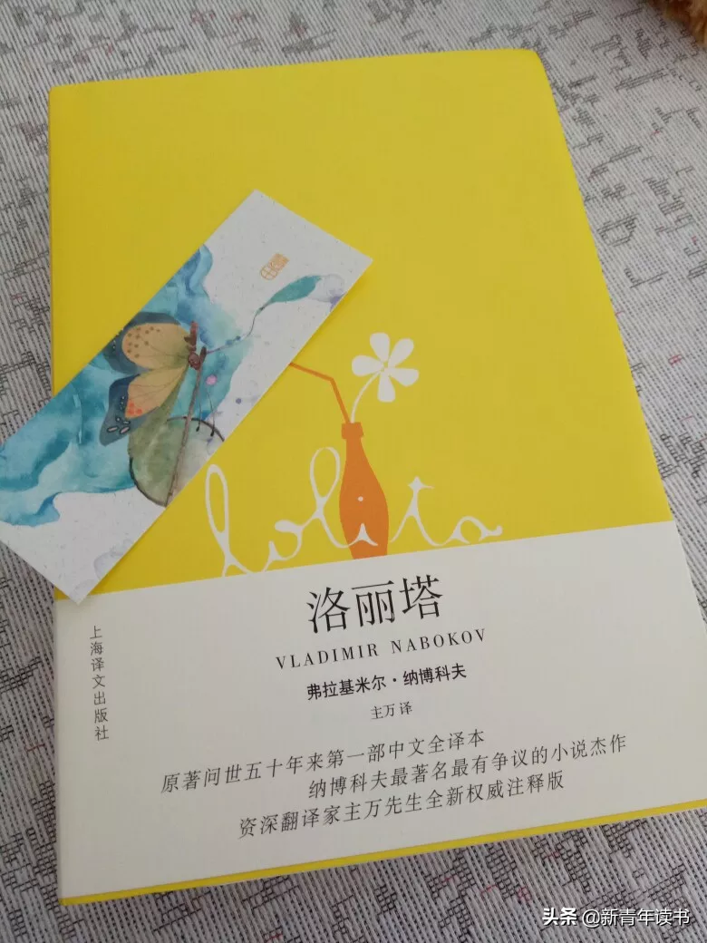 小说《洛丽塔》中5个美到令人心碎的句子，描绘出了爱情的悲与欢