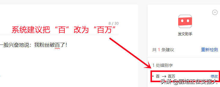 涨粉太难了？第22天微头条小爆，直接涨粉破100，分享3点心得